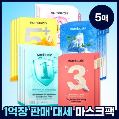 [5매] 넘버즈인 1번~5번 마스크팩 5종 중 택 1