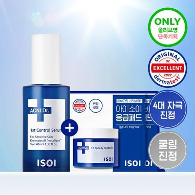 [응급진정세럼] 아이소이 아크니닥터 1st 컨트롤 세럼 40ml 기획(+응급진정패드4매)