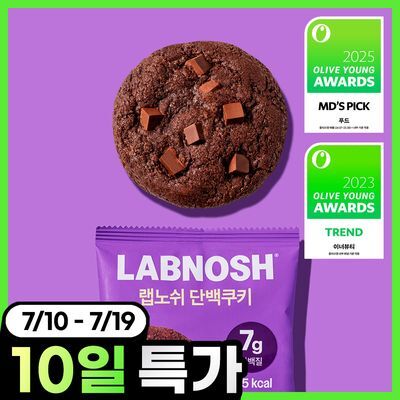 [2025 어워즈] 랩노쉬 단백쿠키 40g 4종 택1