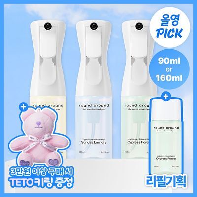[7월 올영픽] 라운드어라운드 편백 클린 스프레이 160ml/리필기획