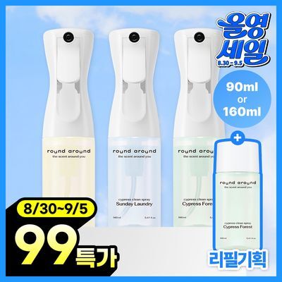 [99특가] 라운드어라운드 편백 클린 스프레이 160ml/리필기획