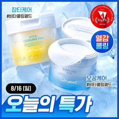 [빙하수쿨링패드/화잘먹치트키] 셀퓨전씨 포스트 알파 쿨링 패드 70매 (쿨링/비타 쿨링)