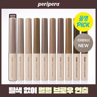 [6월 올영픽/NEW-컬러] 페리페라 스피디 스키니 브로우 마스카라 10 Colors