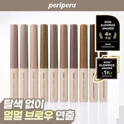 페리페라 스피디 스키니 브로우 마스카라 10 Colors