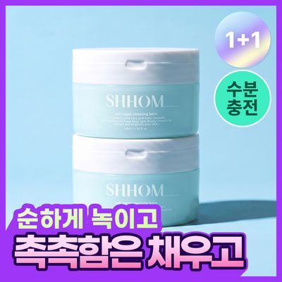 [숌.민감피부] 수분충전 소프트 클렌징밤 1+1기획