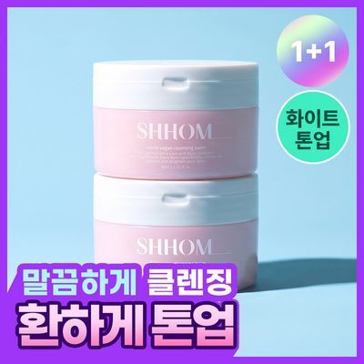 [숌.모든피부] 톤업 화이트 클렌징밤 1+1기획