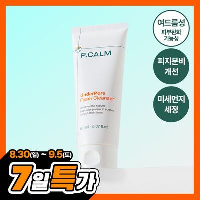 [피지/모공케어] 피캄 언더포어 바테카 폼 클렌징 150ml