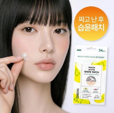 큐어시스 나이아신 아크비타 화이트패치 54매