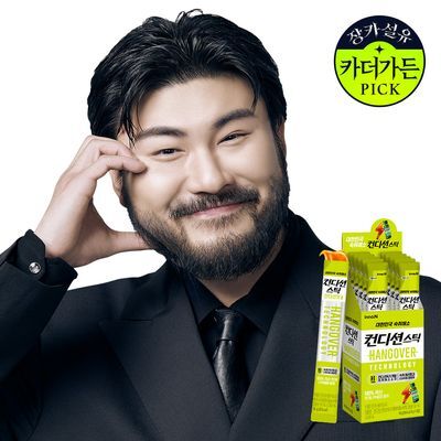 [카더가든PICK] 컨디션스틱 젤리 컨디션맛 숙취해소
