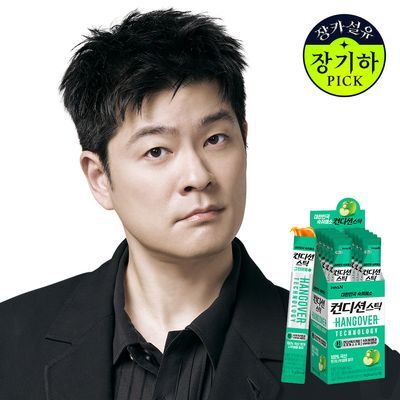 [장기하PICK] 컨디션스틱 젤리 그린애플맛 숙취해소