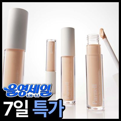 파넬 시카마누 스킨핏 커버 컨실러 5g 2종 택1