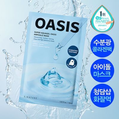 [초밀착 수분진정팩/화해1위] 에스네이처 수퍼 아쿠아겔 오아시스 앰플 마스크 1매