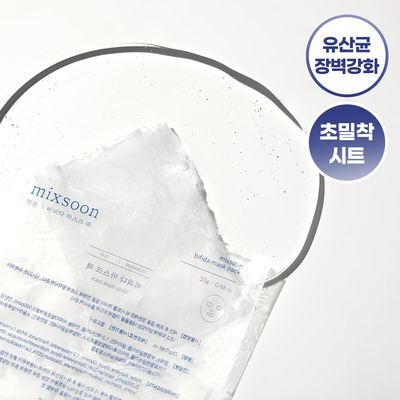 믹순 비피다 마스크팩 1매입