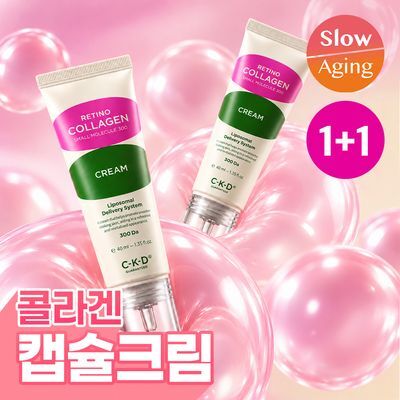 CKD 레티노콜라겐 저분자 300 크림 1+1 기획