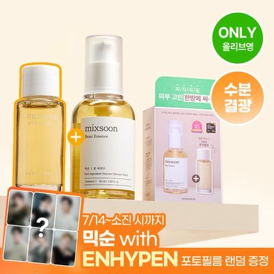 [올리브영 단독기획] 믹순 콩 에센스 50ml 기획 (+병풀 에센스 20ml)