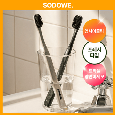 쏘두위 우드칩 트리플 양면미세모 칫솔 (색상랜덤)