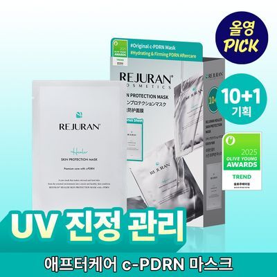 [오리지널 c-PDRN /국내유일 특허] 리쥬란 힐러 스킨 프로텍션 마스크(단품/기획)