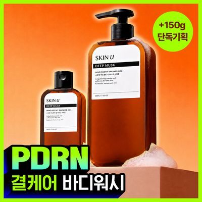 스킨유 샤워젤 700G & 500G 기획/단품