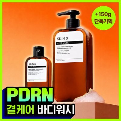 스킨유 샤워젤 700G & 500G 기획/단품