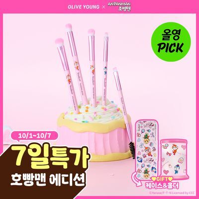 [10월 올영픽/호빵맨 콜라보] 스튜디오17 아이메이크업 브러쉬 세트