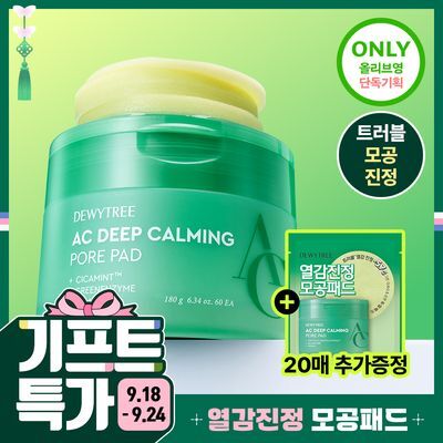 [트러블/진정] 듀이트리 AC 딥 진정 모공 패드 60매 기획 (+20매 증정)