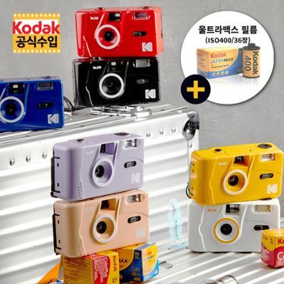 코닥 필름 다회용 토이카메라 M38 5color + 울트라맥스 400-36장 필름 기획세트