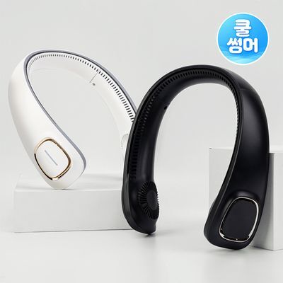 [쿨썸머] 단순생활 단순 넥밴드 휴대용 선풍기 서클