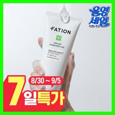 [7일특가] 파티온 노스카나인 클렌징 젤 200ml