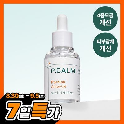 [4중 모공 개선/병풀추출물 7,793ppm] 피캄 포시카 앰플 30ml