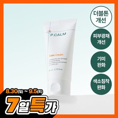 [대용량 속건조크림] 피캄 카토 크림 80ml