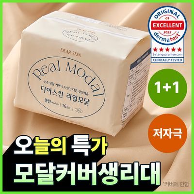 [9/2하루특가]디어스킨 리얼모달 생리대 7종 택 1(패드 / 라이너 / 슈퍼롱 / 입는오버)