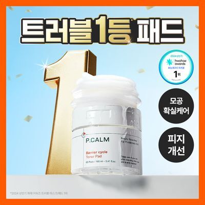 [화해 트러블1위] 피캄 베리어 사이클 토너 패드 60매
