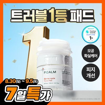 [화해 트러블1위] 피캄 베리어 사이클 토너 패드 60매