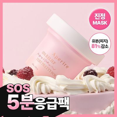 [진정/피지케어] 아페리레 스파 릴리프 베리 프리티 포어 마스크 120g 