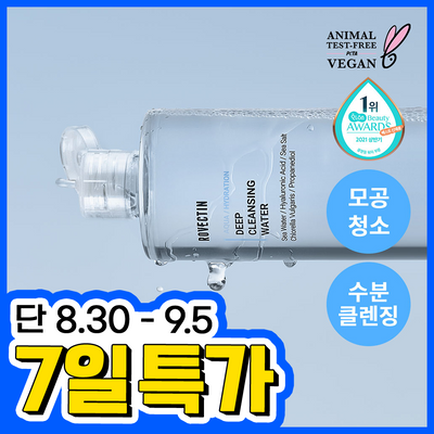 [저자극 약산성/모공 딥클렌징] 로벡틴 아쿠아 딥 클렌징 워터 400ml