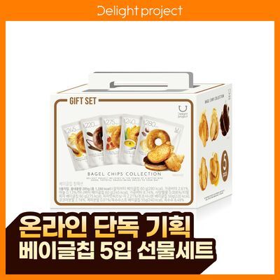 [온라인 단독]딜라이트 프로젝트 베이글칩 5입 선물세트
