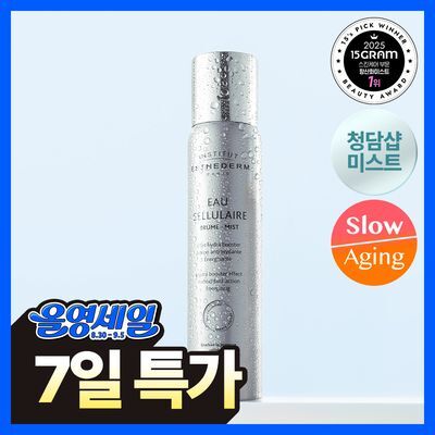 [7일특가/대용량]에스테덤 셀룰러 워터 미스트 200ml (항산화 미스트)
