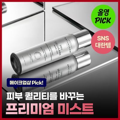 [10월 올영픽/대용량]에스테덤 셀룰러 워터 미스트 200ml (항산화 미스트)