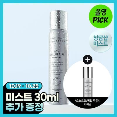 [10월 올영픽/대용량]에스테덤 셀룰러 워터 미스트 200ml (항산화 미스트)