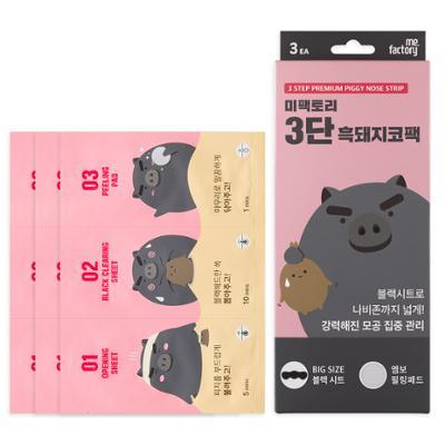 미팩토리 3단 흑돼지 코팩 3매입