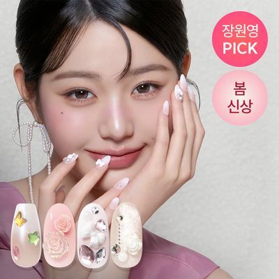 [NEW/장원영픽] 데싱디바 매직프레스 프리미엄 네일 9종