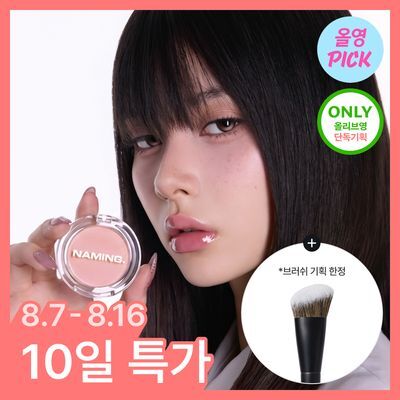 [8월올영픽/1등 블러셔] 네이밍 플러피 파우더 블러쉬 20colors