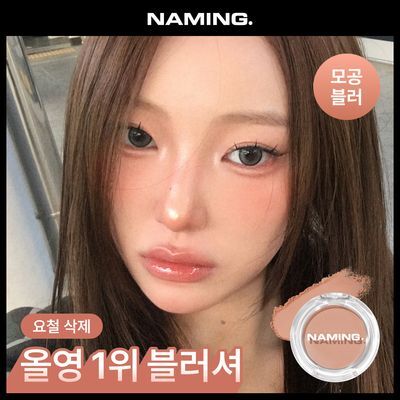 [1등 블러셔/모공블러] 네이밍 플러피 파우더 블러쉬 20colors