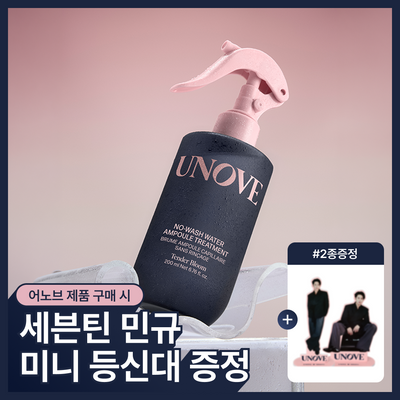 [단독기획] 어노브 노워시 워터 앰플 트리트먼트 200ml+50ml증정 기획 (뿌리는 헤어팩)