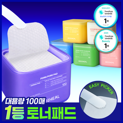 [업그레이드 리뉴얼/87관왕 No.1] 메디힐 더마 토너패드 100매 7종 피부 고민별 골라담기