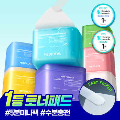 [업그레이드 리뉴얼/81관왕 No.1] 메디힐 더마 토너패드 100매 7종 피부 고민별 골라담기