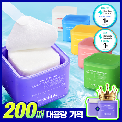 [단독기획] 메디힐 더마 패드 200매 대용량 기획 세트 7종 골라담기