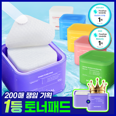 [업그레이드 리뉴얼/단독기획] 메디힐 더마 패드 200매 대용량 기획 세트 7종 골라담기
