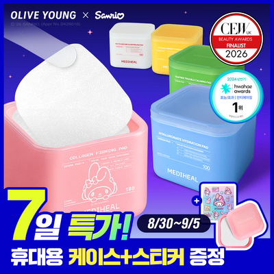 [산리오캐릭터즈 에디션] 메디힐 더마 토너패드 200매 대용량 기획 세트 5종 골라담기