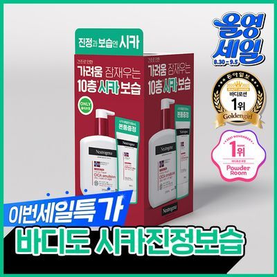 [88ml 추가 증정/피부장벽개선] 뉴트로지나 시카 에멀젼 310ml (무향)